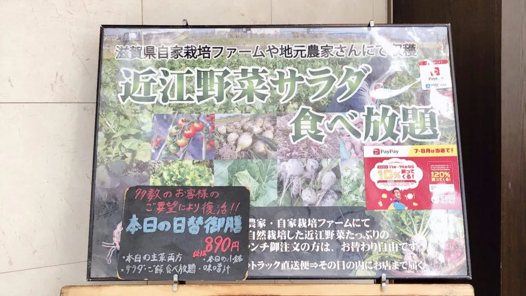 花様 Ka You 南船場 滋賀県産の近江野菜が食べ放題の美味しい健康ランチ 三上スピカ Spikaのオフィシャルブログ