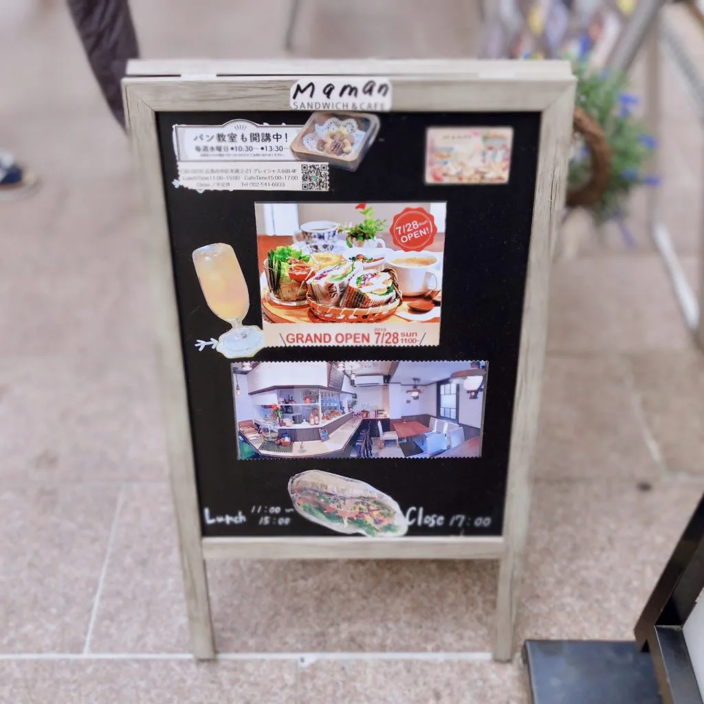 Sandwich Cafe Maman サンドウィッチアンドカフェ ママン 広島立町にできた手作りパンのサンドイッチが頂ける可愛いカフェランチ 三上スピカ Spikaのオフィシャルブログ