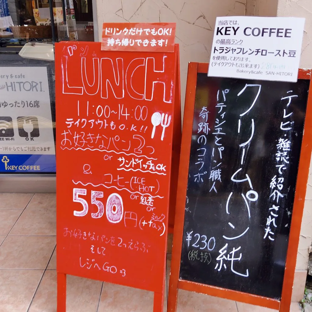 サン ヒトリ San Hitori 広島は八丁堀の美味しいベーカリーカフェ タレント三上スピカ Spikaのオフィシャルブログ