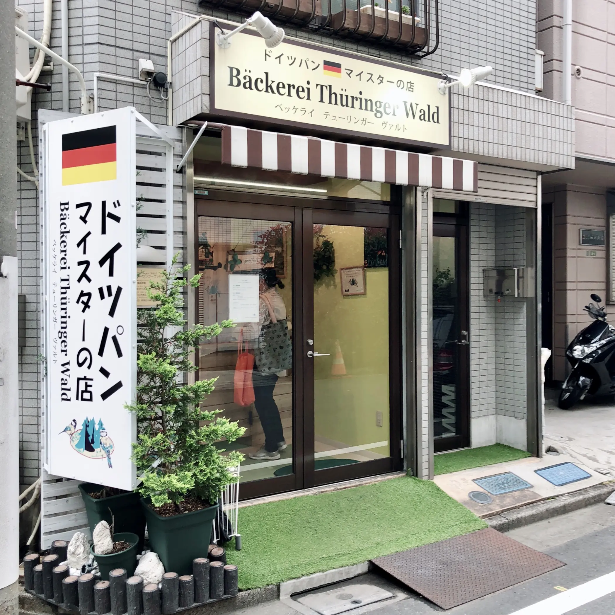 ベッカライ テューリンガーヴァルト 東京は文京区湯島にある本物が味わえるドイツパンのお店